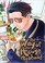 Go to record The way of the househusband. 04