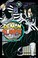 Go to record Demon slayer : kimetsu no yaiba. 19 Flapping butterfly wings