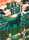 Go to record Black Beauty : retold from the Anna Sewell original by Lis...